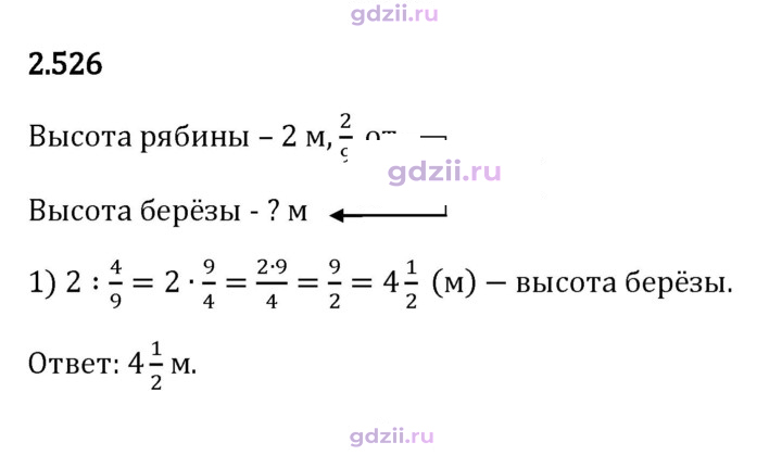 Скан решения номера 2.526