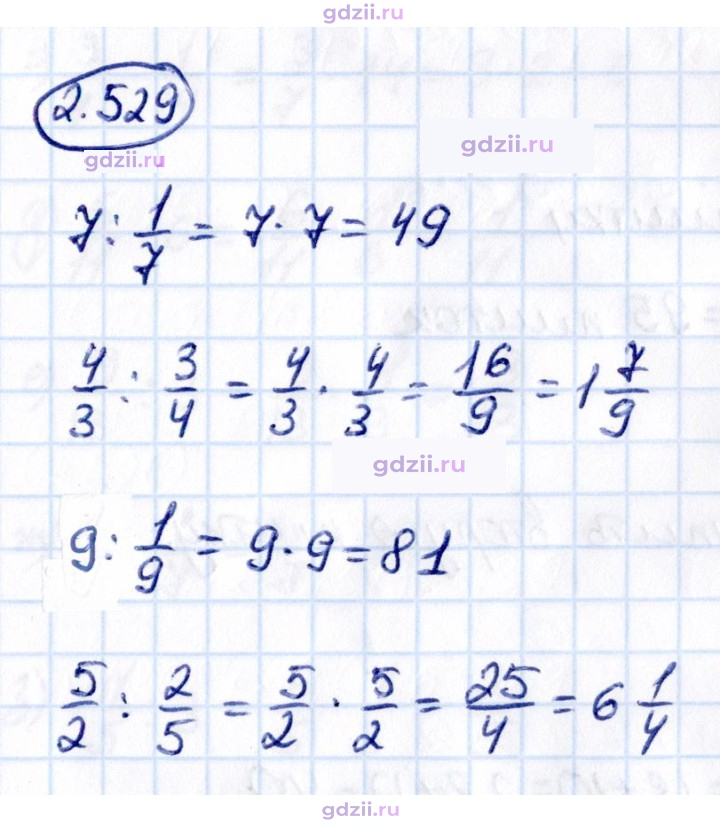 Скан решения номера 2.529