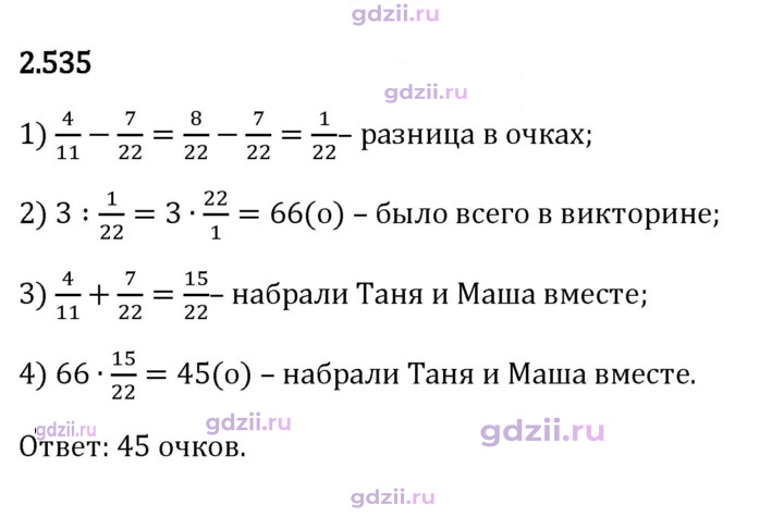 Скан решения номера 2.535