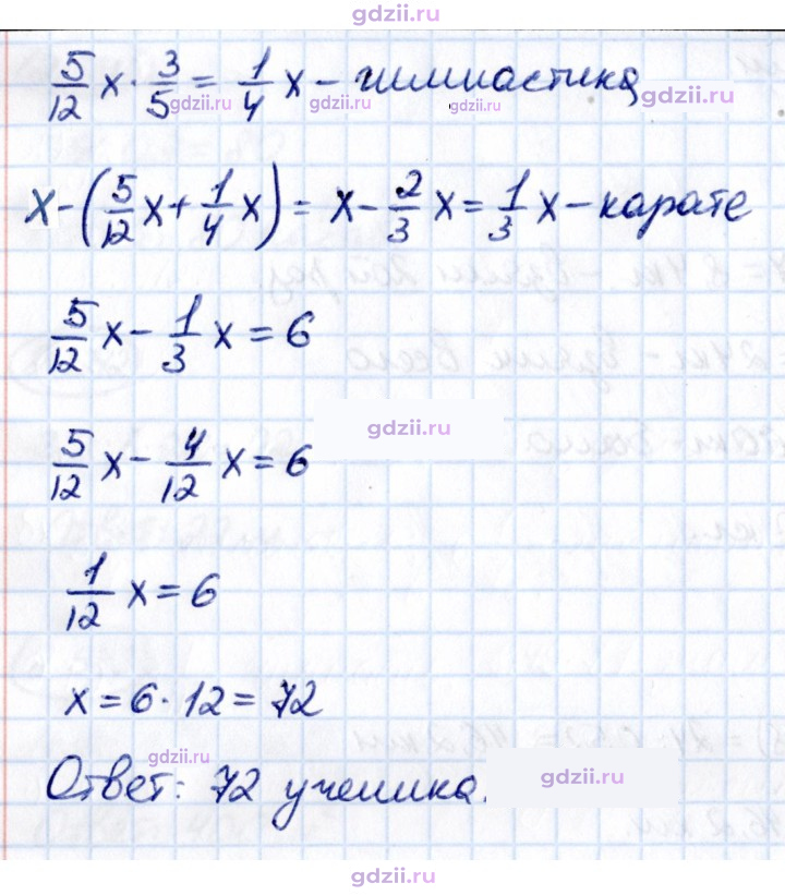 Скан решения номера 2.549