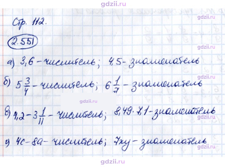 Скан решения номера 2.551