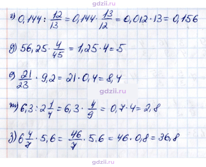 Скан решения номера 2.557