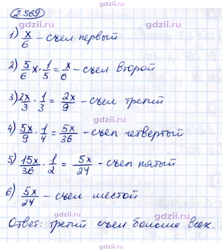 Скан решения номера 2.569