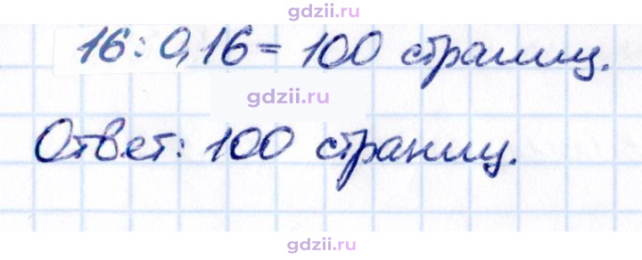 Скан решения номера 2.576
