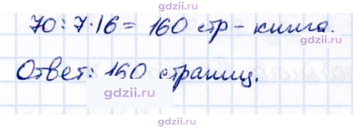 Скан решения номера 2.582