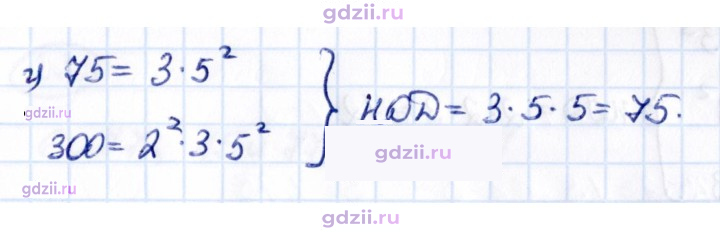 Скан решения номера 2.65