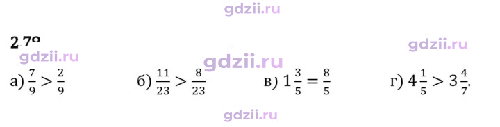 Скан решения номера 2.78