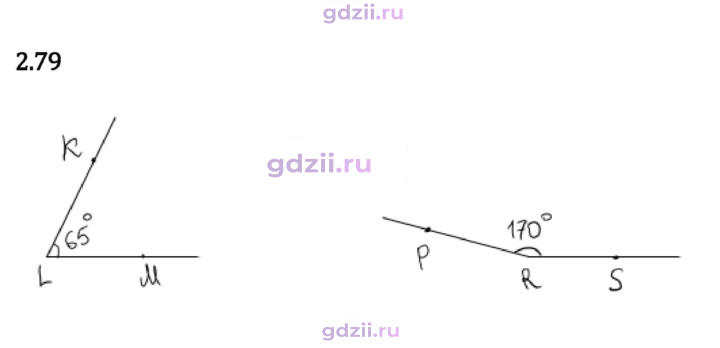 Скан решения номера 2.79