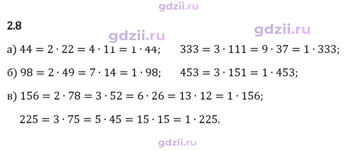 Скан решения номера 2.8