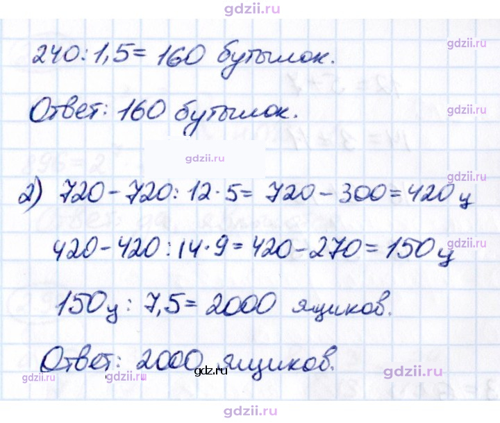 Скан решения номера 2.85