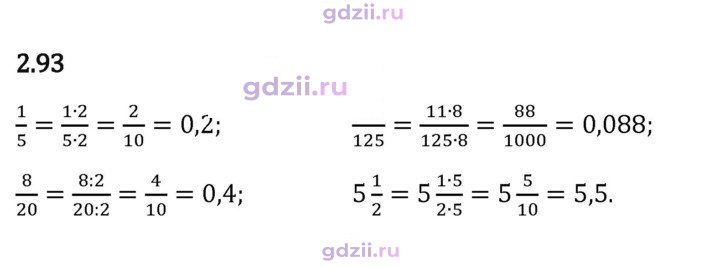 Скан решения номера 2.93