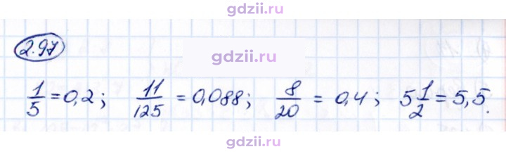Скан решения номера 2.97