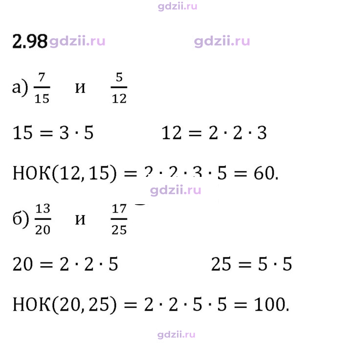 Скан решения номера 2.98