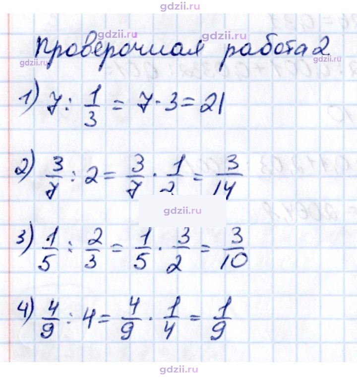 Скан решения номера стр. 105