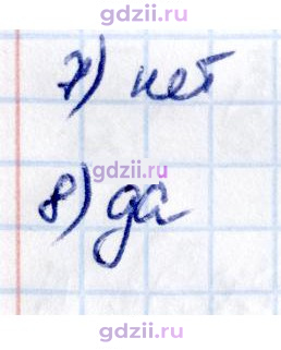 Скан решения номера стр. 110