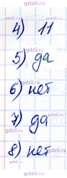 Скан решения номера стр. 48