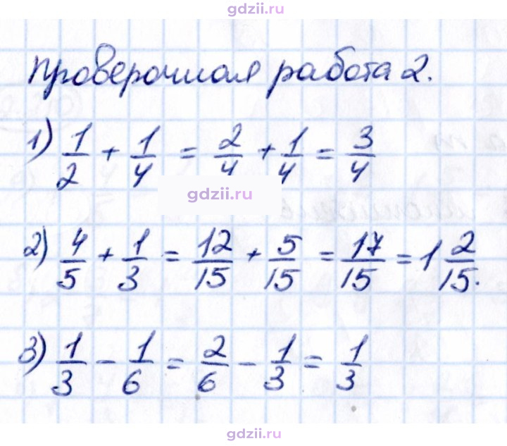 Скан решения номера стр. 64