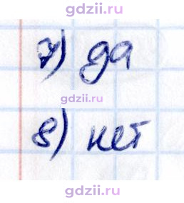 Скан решения номера стр. 82