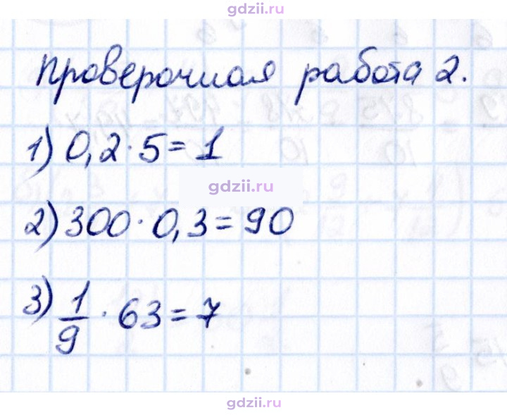 Скан решения номера стр. 89