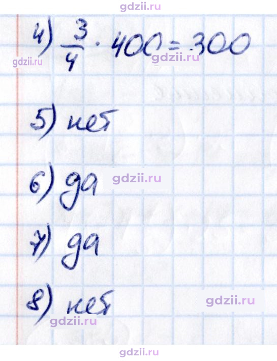 Скан решения номера стр. 89