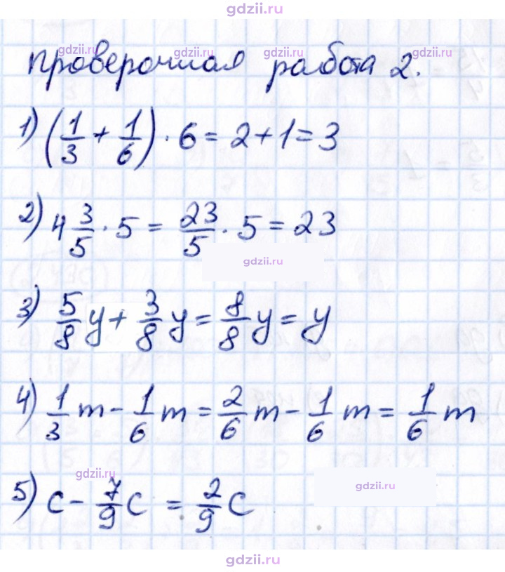 Скан решения номера стр. 94