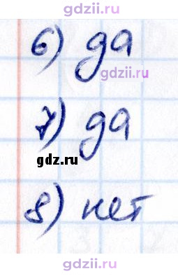 Скан решения номера стр. 94