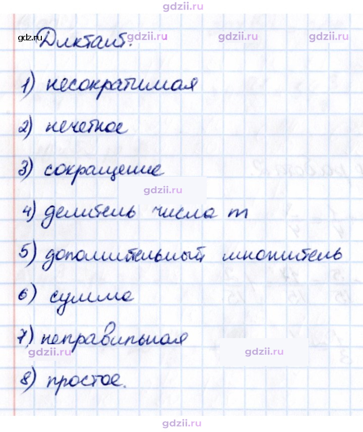 Скан решения номера стр. 64