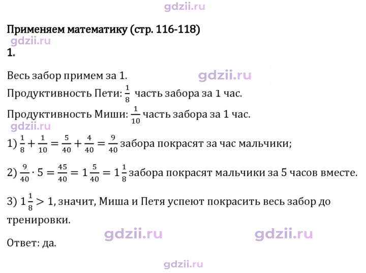 Скан решения номера 1