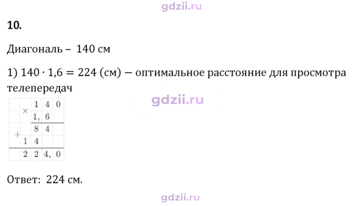 Скан решения номера 10