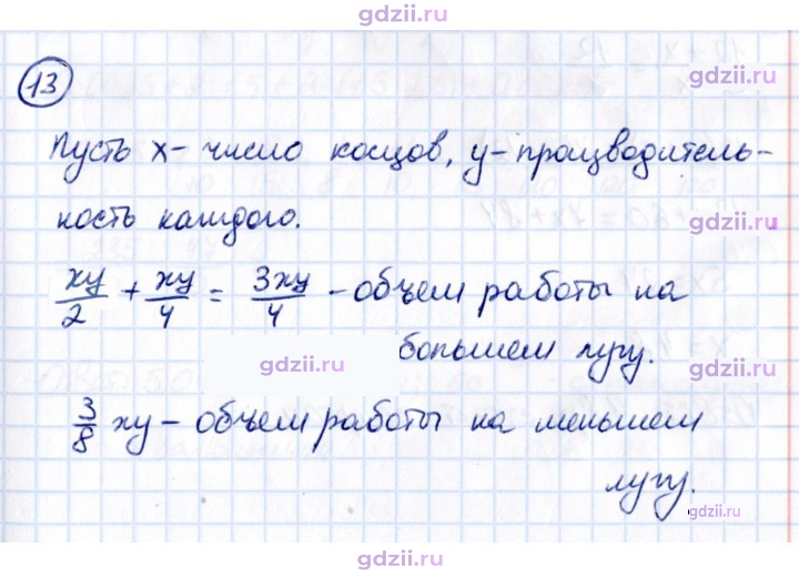 Скан решения номера 13