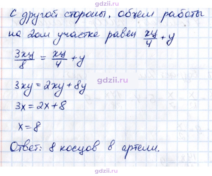 Скан решения номера 13