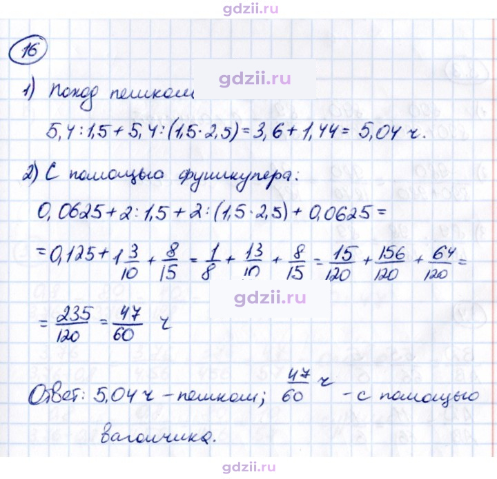 Скан решения номера 16