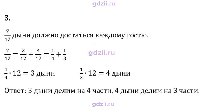 Скан решения номера 3