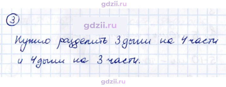 Скан решения номера 3