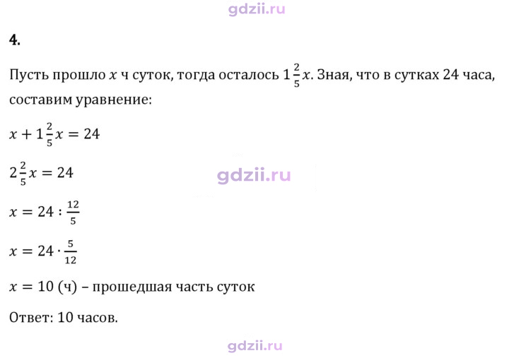 Скан решения номера 4