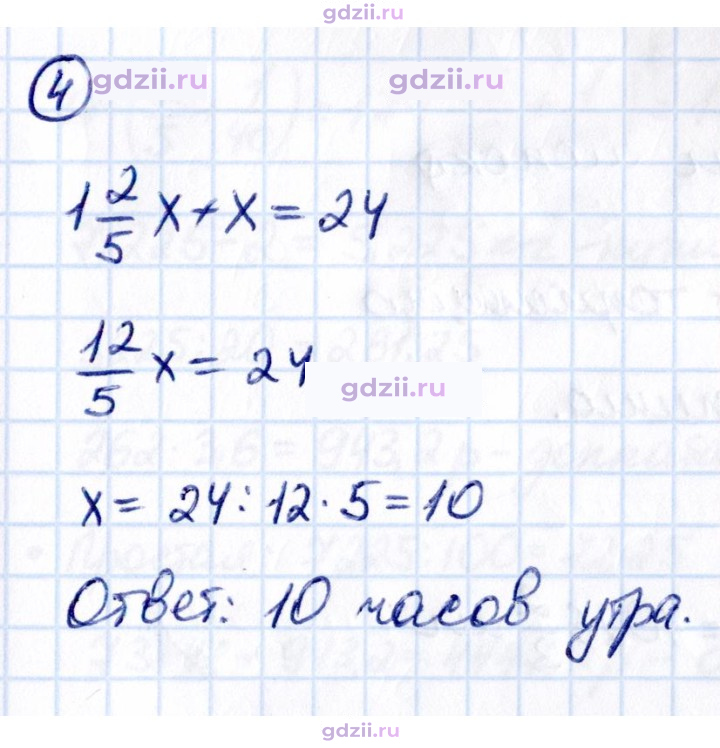 Скан решения номера 4