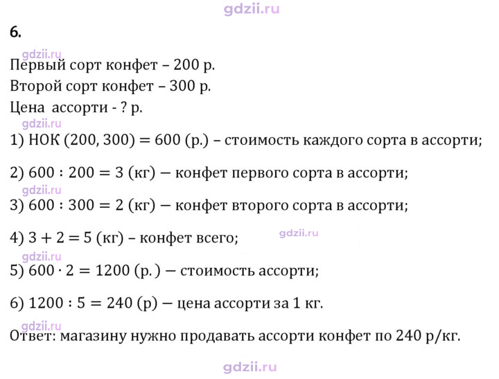 Скан решения номера 6
