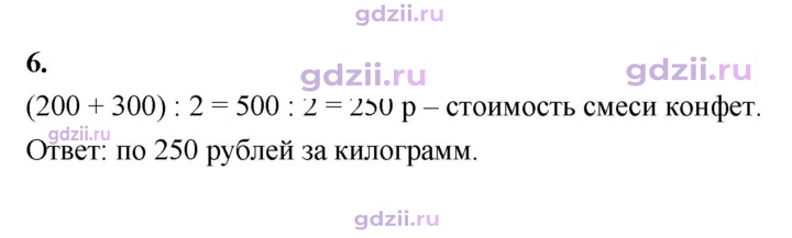 Скан решения номера 6