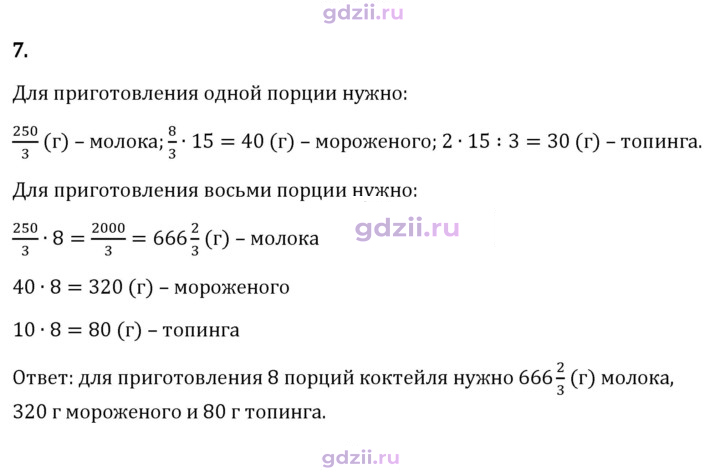 Скан решения номера 7