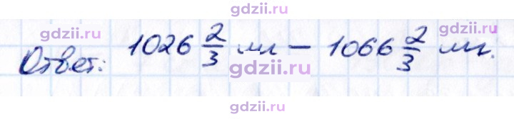 Скан решения номера 7