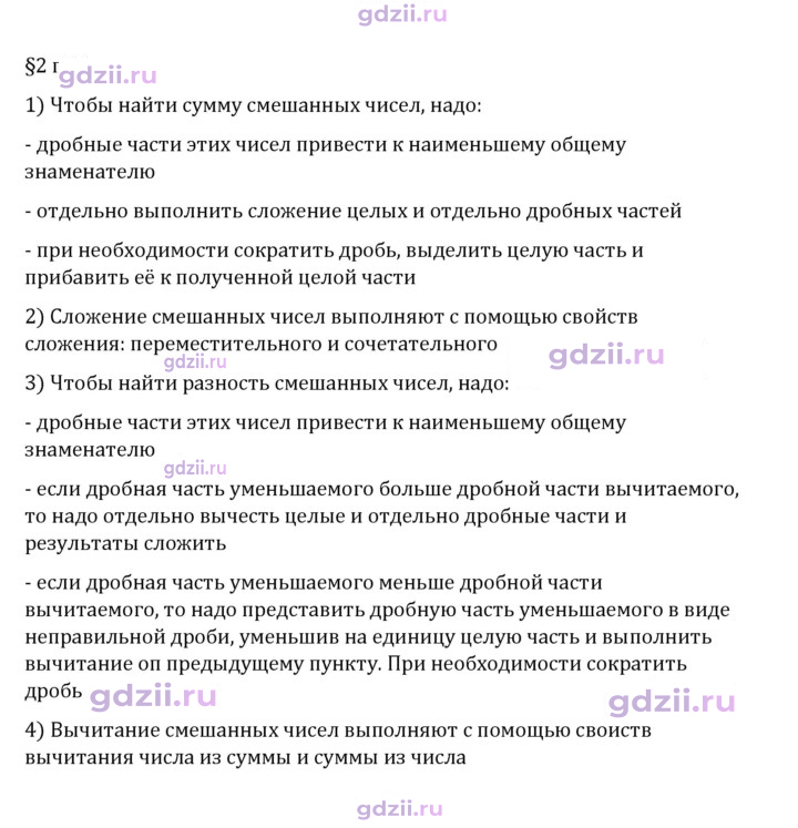 Скан решения номера п. 11