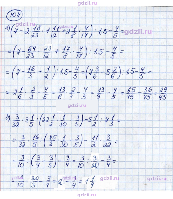 Скан решения номера П.107