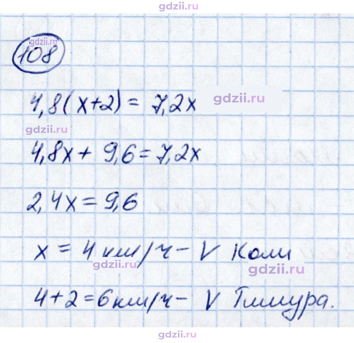 Скан решения номера П.108
