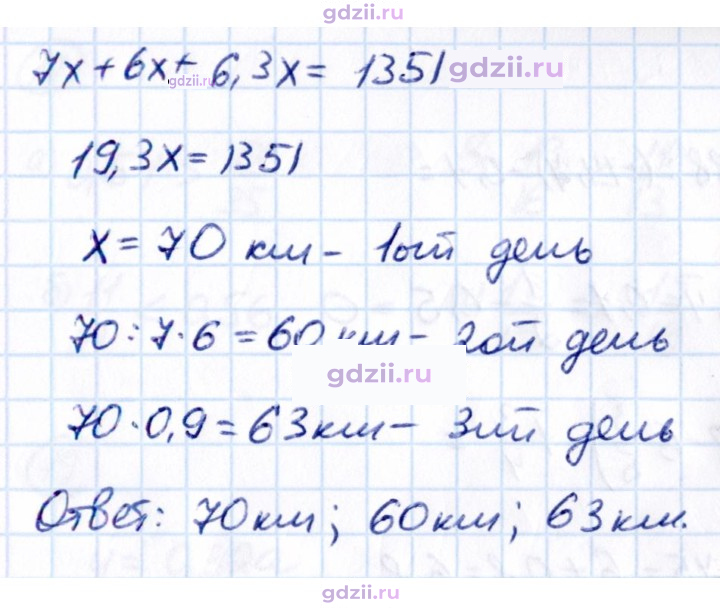 Скан решения номера П.15