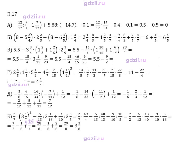 Скан решения номера П.17
