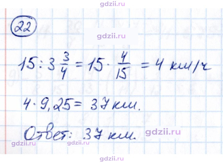 Скан решения номера П.22