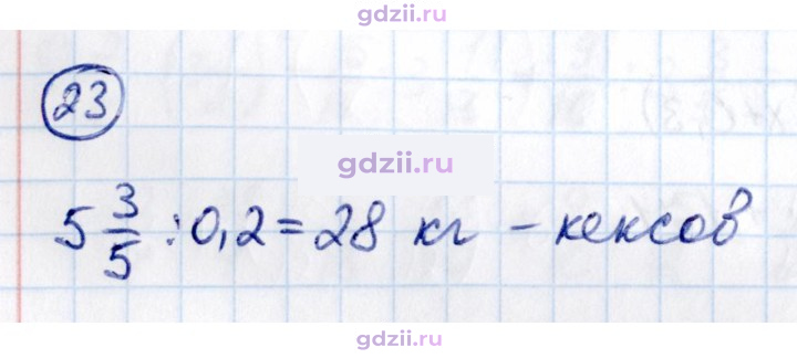 Скан решения номера П.23
