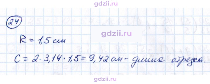 Скан решения номера П.24