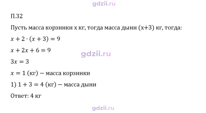 Скан решения номера П.32