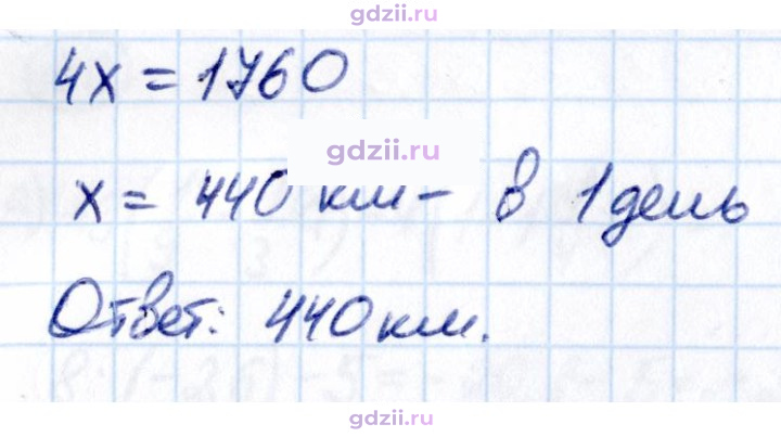 Скан решения номера П.34